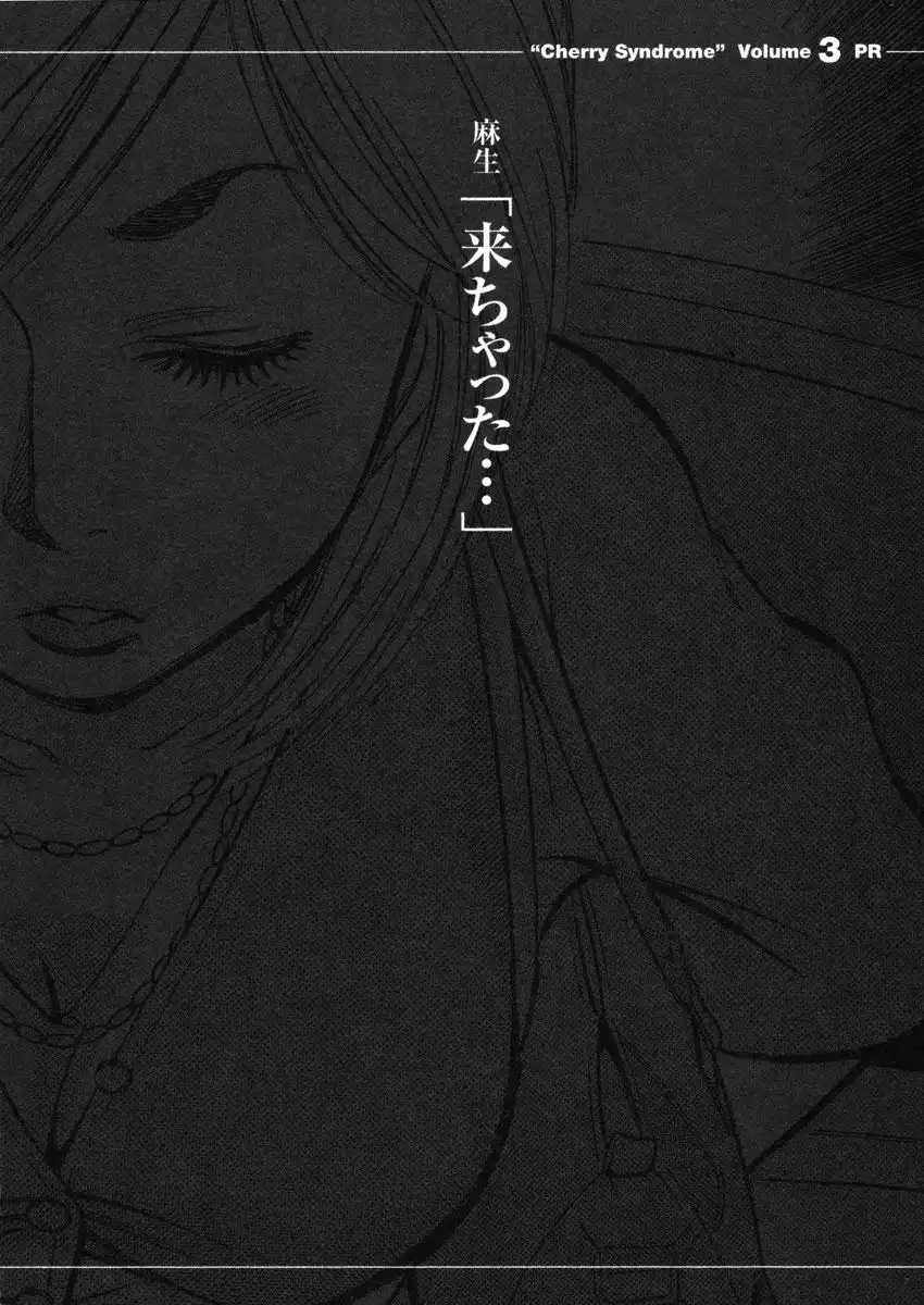 Sakuranbo Syndrome Chapter 18 25